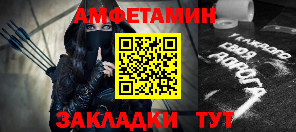 АМФ  Вход с VPN  Amphetamine  Амфетамин 97%  Хасавюрт 