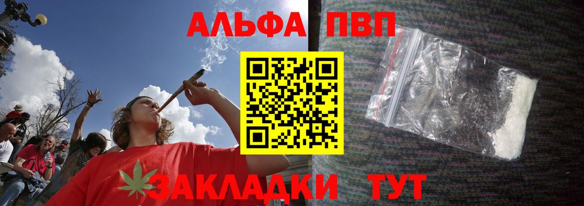 Alpha PVP VHQ Хасавюрт