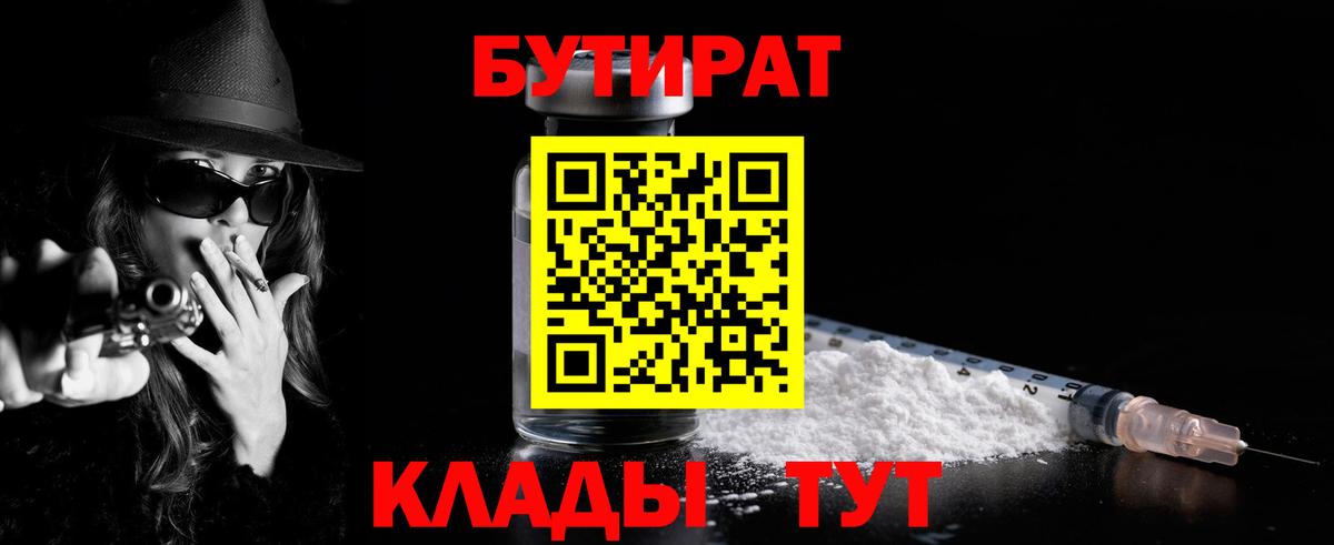 БУТИРАТ жидкий экстази Хасавюрт