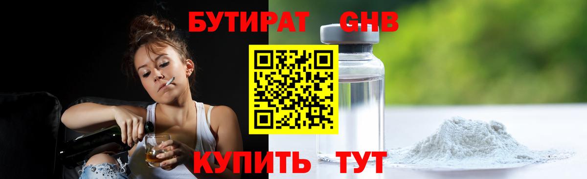 БУТИРАТ BDO  Вход с VPN  Хасавюрт 