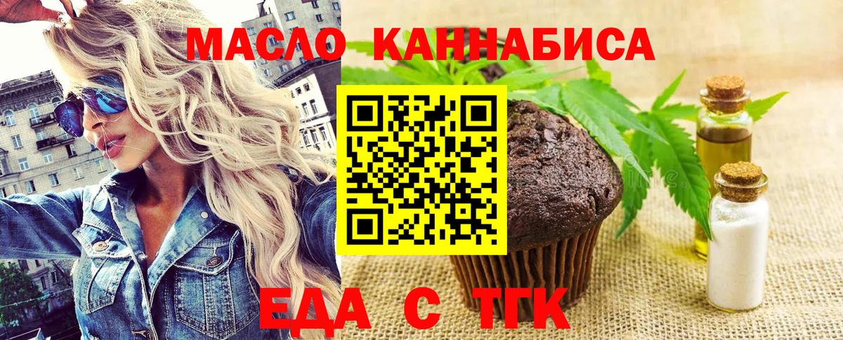 Хасавюрт  Canna-Cookies конопля  Вход с VPN 