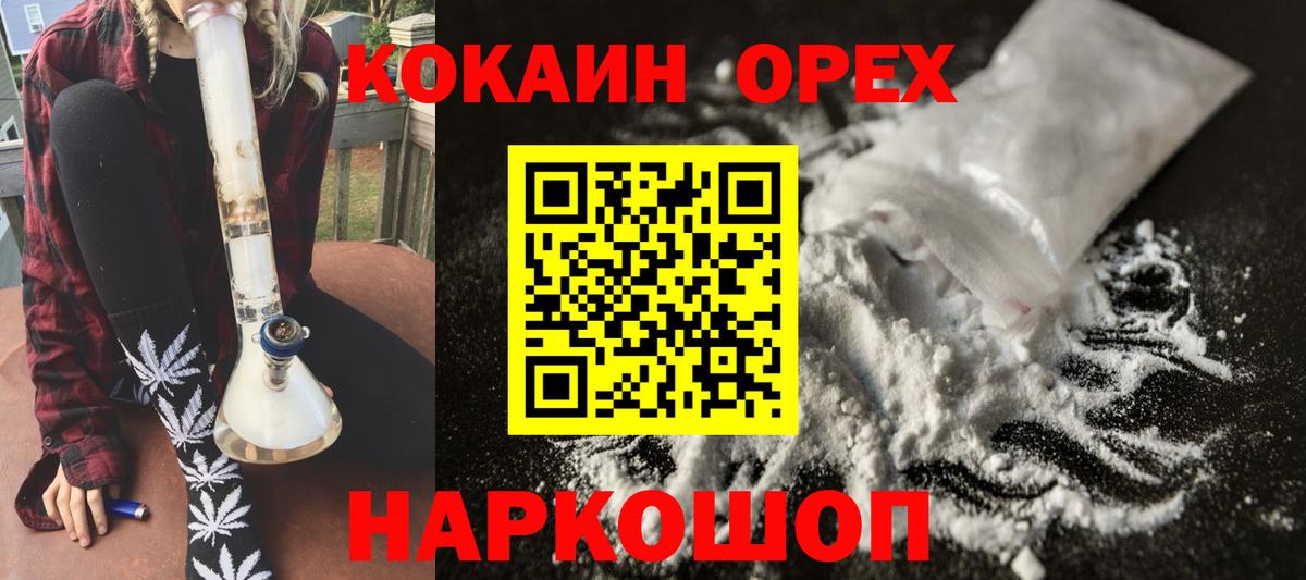 Кокаин  Вход с VPN  Cocaine Эквадор  Хасавюрт  Cocaine Колумбийский 
