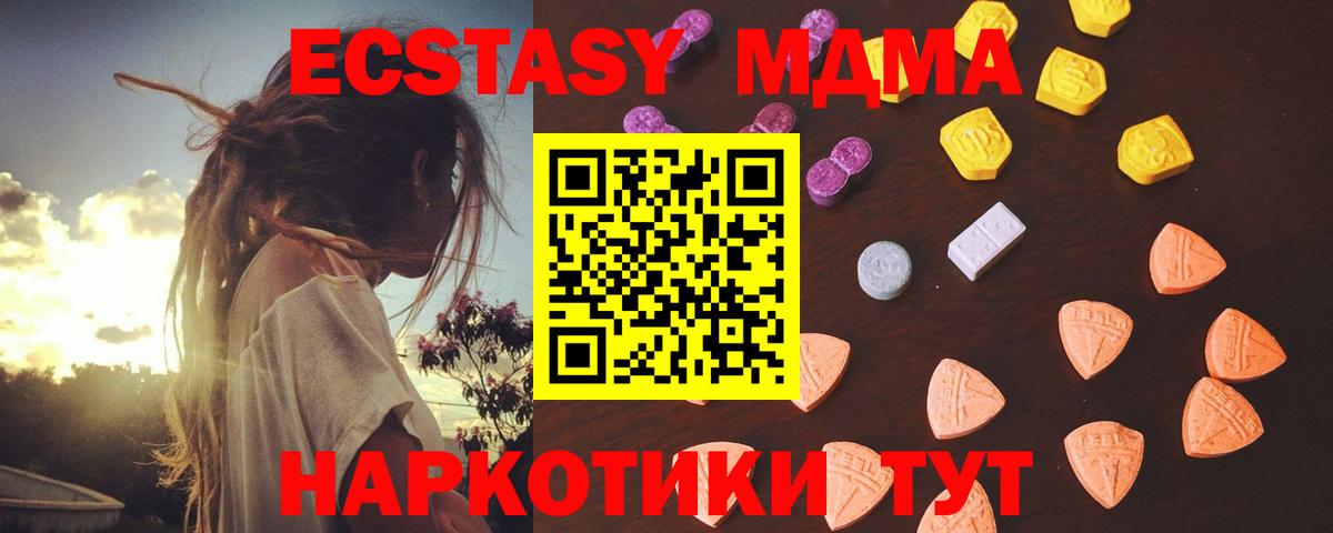 купить закладку  Вход с VPN  ЭКСТАЗИ  Хасавюрт  Экстази MDMA    tor  Ecstasy TESLA 