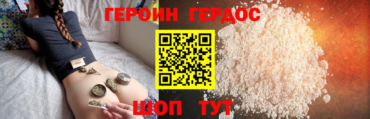 Хасавюрт  ГЕРОИН Афган  Героин  Вход с VPN 