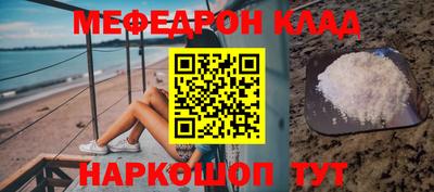 мескалин Кулебаки