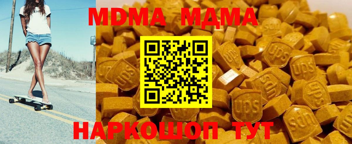 МДМА кристаллы  MDMA crystal  Хасавюрт  МДМА  Вход с VPN 