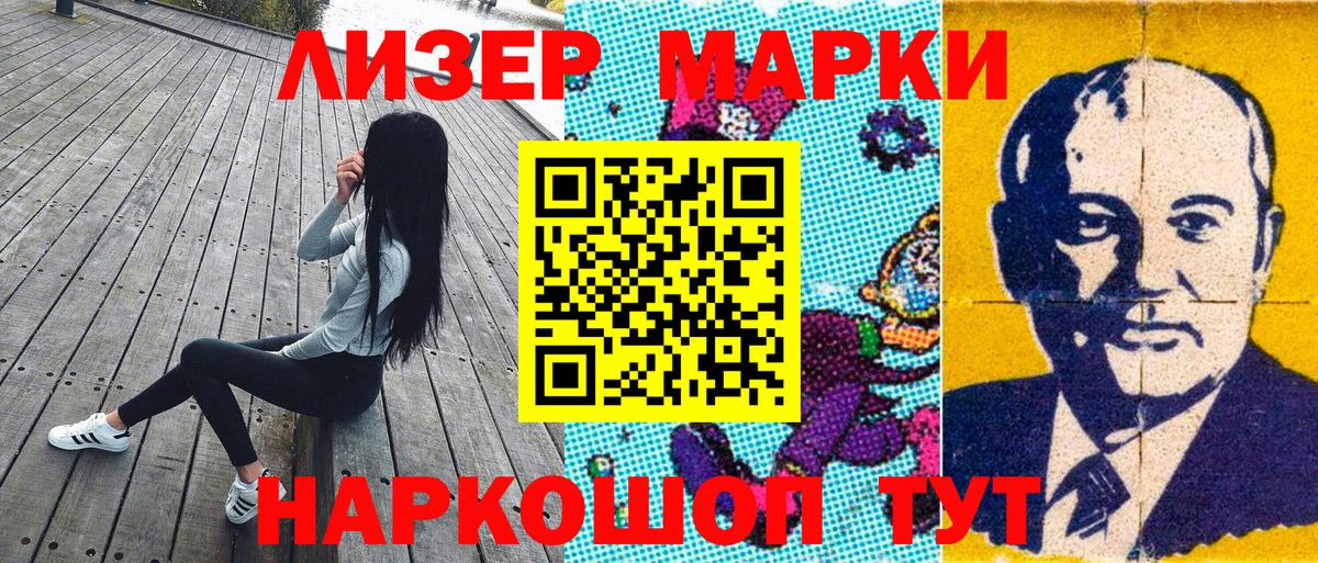 Марки 25I-NBOMe  Наркотические марки 1,8мг  цены   Хасавюрт  Вход с VPN 