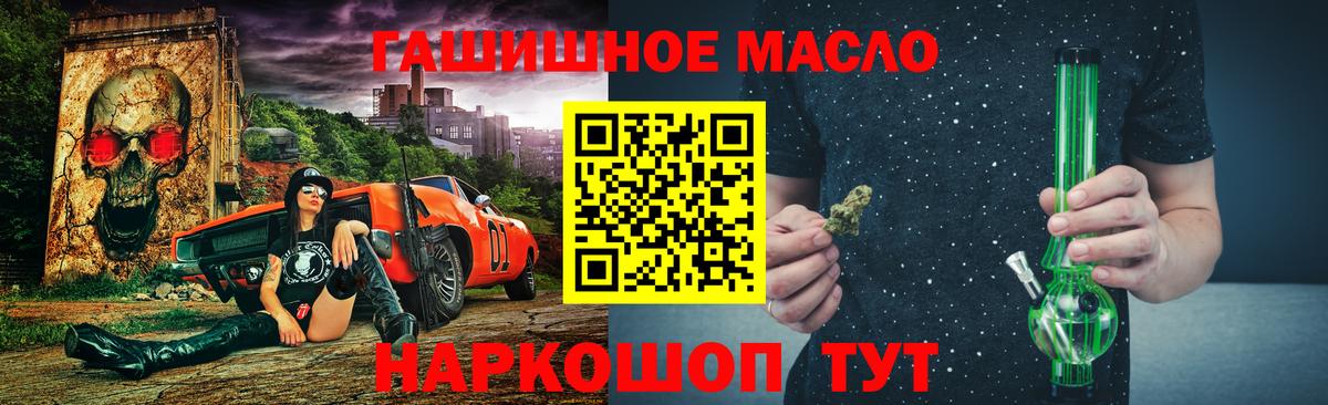 ТГК THC oil Хасавюрт