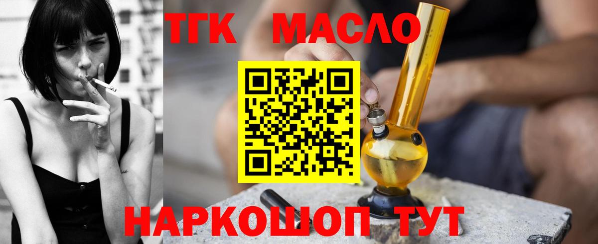 мега онион  Вход с VPN  Хасавюрт  ТГК гашишное масло  ТГК THC oil 