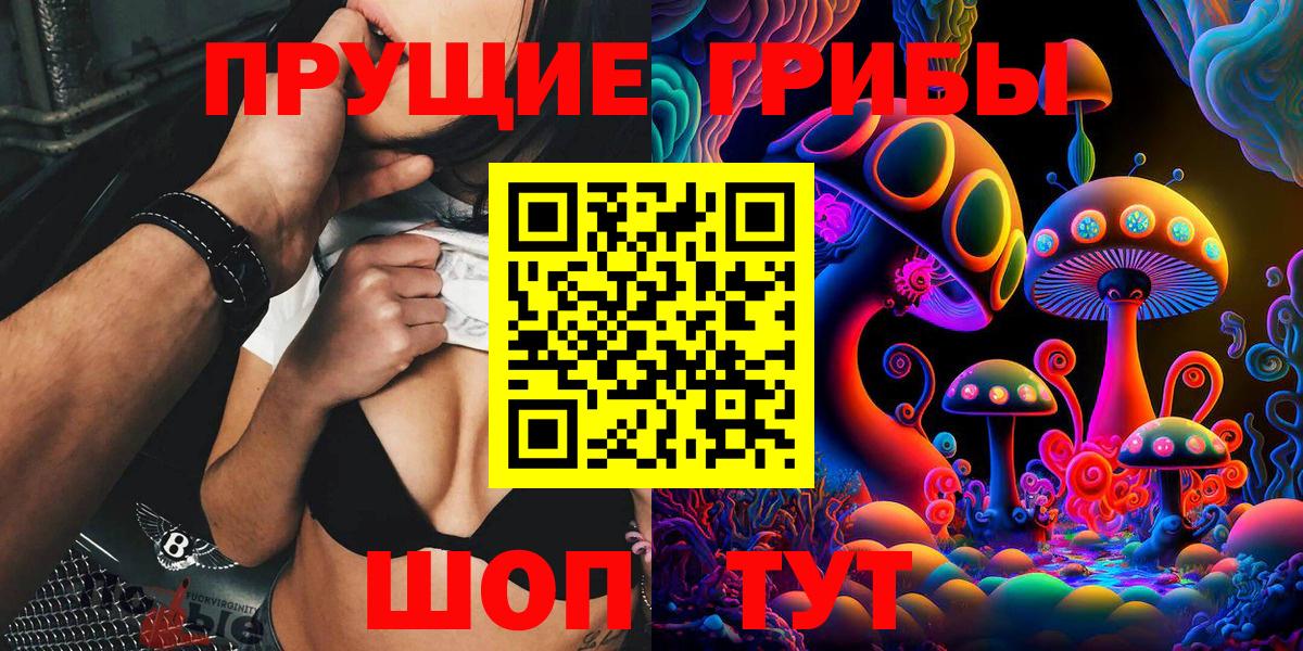 Галлюциногенные грибы Psilocybine cubensis  Галлюциногенные грибы GOLDEN TEACHER  Вход с VPN  Хасавюрт 
